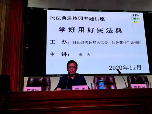 關(guān)于民法典進(jìn)校園的作文