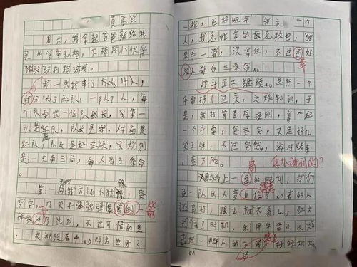 三級我的校園作文評語(yǔ)缺點(diǎn)