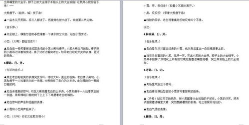 寫(xiě)劇本作文青青校園