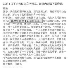 初冬的校園寫(xiě)一篇作文