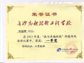 校園校長(cháng)演講消息作文