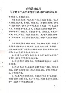 禁止微信進(jìn)校園作文