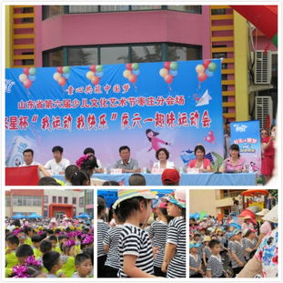 作文,運動(dòng)會(huì ),參加,校園