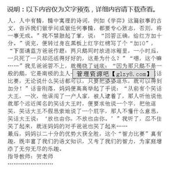 小學(xué)六級作文校園趣事