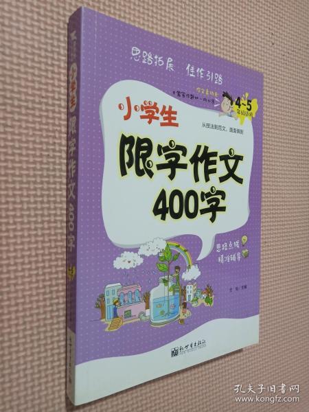 小學(xué)5級我的校園作文怎么寫(xiě)400字左右
