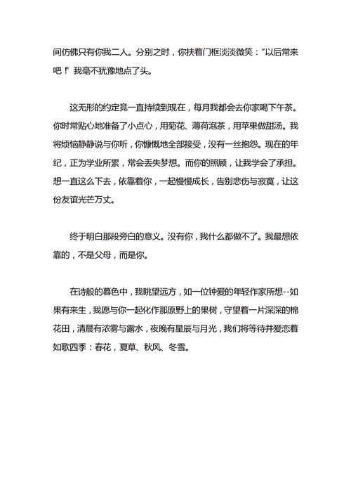 中考優(yōu)秀作文記敘文,中考滿(mǎn)分優(yōu)秀作文,2020中考優(yōu)秀作文