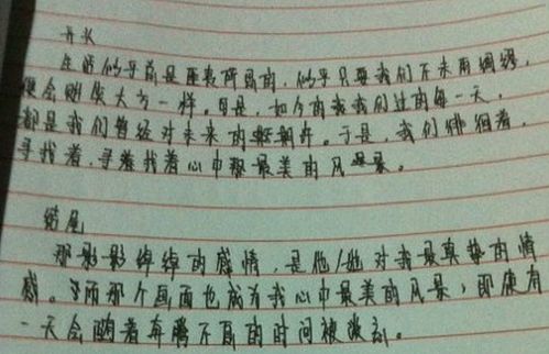 作文,結尾,開(kāi)頭,校園