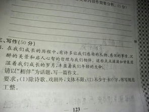 相伴校園作文題目