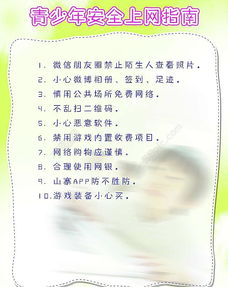 綠色上網(wǎng),文明校園作文,校園保安的作文事例,我的校園作文事例