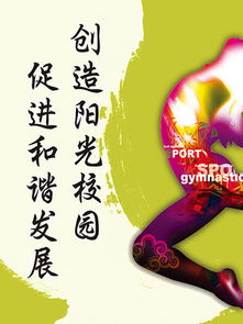 關(guān)于校園文明建設作文題目