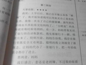 校園小達人作文開(kāi)頭