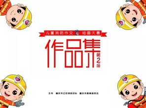 關(guān)于校園消防的作文三級范文