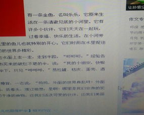 作文,方位,校園