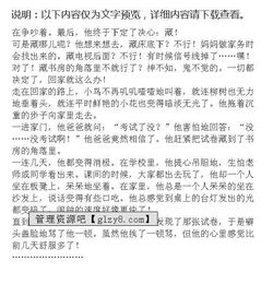 寫(xiě)校園的一個(gè)角落作文600字作文