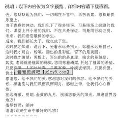 走進(jìn)九月的中學(xué)校園作文