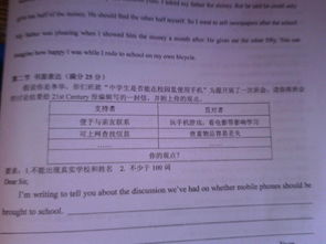 關(guān)于手機能否帶入校園的英語(yǔ)作文