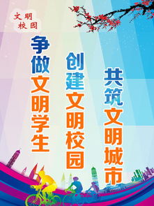 關(guān)于文明校園的作文題目,關(guān)于建設文明城市的作文題目,關(guān)于文明校園為話(huà)題的作文題目