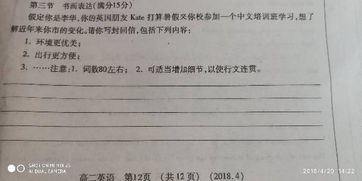 關(guān)于校園生活的英語(yǔ)作文80詞左右
