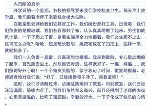 以校園的什么為題寫(xiě)一篇作文600字