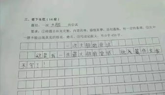 怒懟校園插隊的英語(yǔ)作文