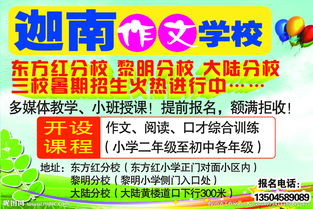 美麗的校園作文照片