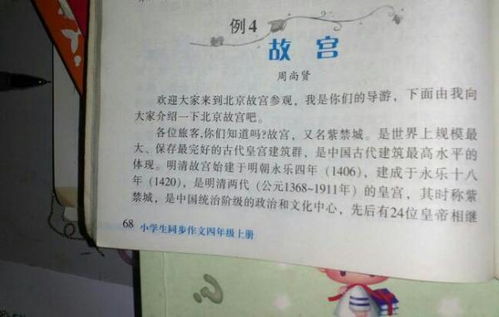 用游覽順序寫(xiě)校園的作文400字