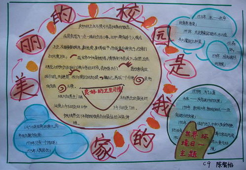 仿寫(xiě)三味書(shū)屋寫(xiě)五味校園作文