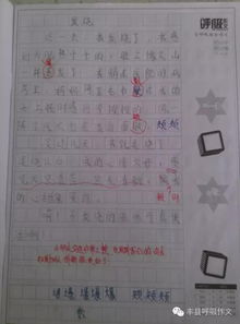 作文,達人,校園