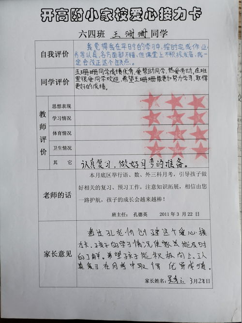 梅師附小校園風(fēng)景線(xiàn)作文