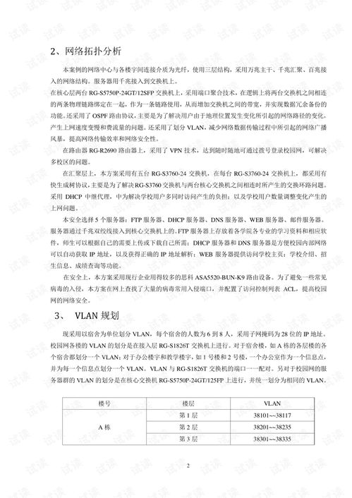 作文,進(jìn)校園,文章,科技