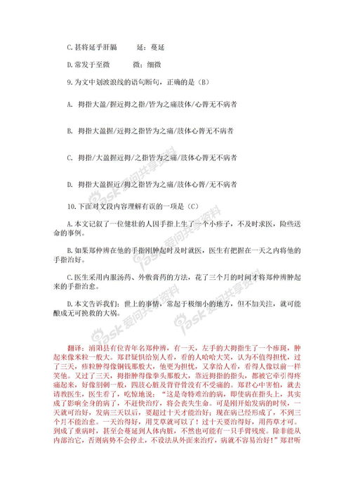 作文校園里面的四季