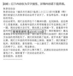 作文,春夏秋冬,季節,校園