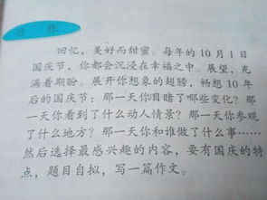 十后的校園作文800字