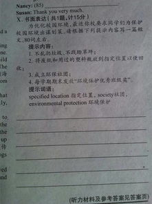 保持校園環(huán)境作文300字