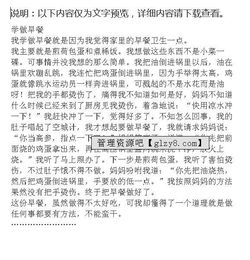 好想早點(diǎn)回到校園作文600字