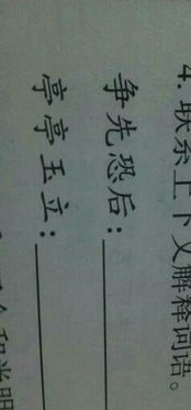 校園三個(gè)和尚作文