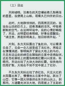 校園景物描寫(xiě)作文指導