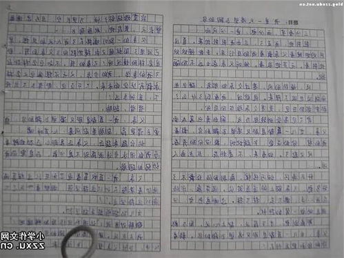 作文,記事,寫(xiě)人,校園