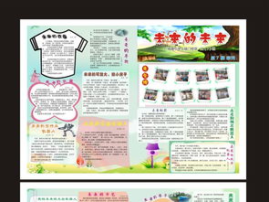 校園作文報名字