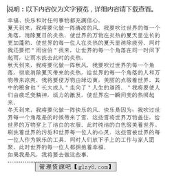 我的校園作文評語(yǔ),關(guān)于描寫(xiě)校園的作文評語(yǔ),秋天的校園作文評語(yǔ)