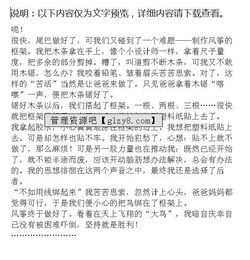 校園里的風(fēng)箏作文