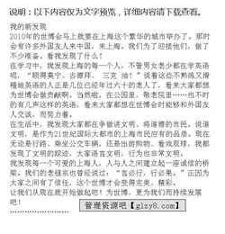 校園的新發(fā)現作文600字