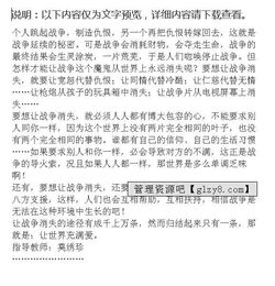 校園戰役使命擔當作文