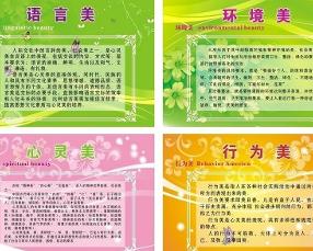 校園精神文化建設作文2000字