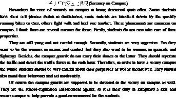 如何維護校園安全英語(yǔ)作文