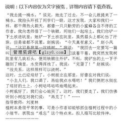 校園的植樹(shù)作文