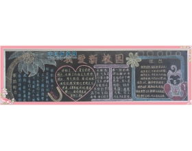 新的校園600字作文初中