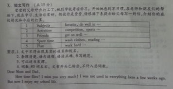 中考,優(yōu)秀作文,校園