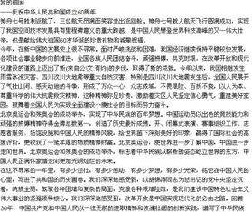 以熱愛(ài)校園為話(huà)題作文