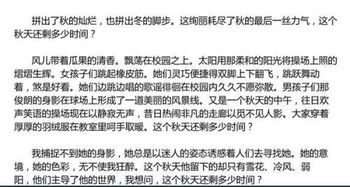 走進(jìn)校園的大自然200字作文